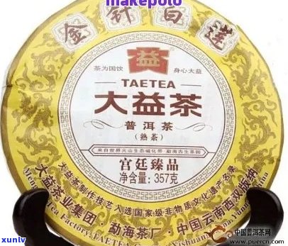 金大益普洱茶好喝吗？金大益普洱茶值得买吗？价格如何？