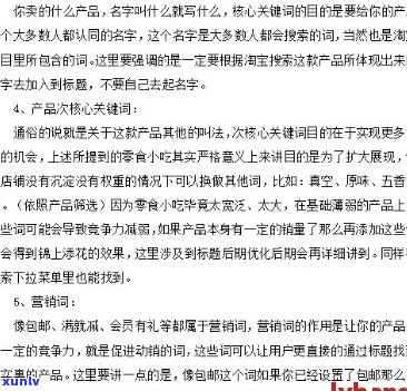 好的，您想让我帮您写一个新标题吗？请告诉我关键词是什么。