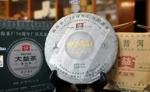 金大益普洱茶好喝吗？金大益普洱茶值得买吗？价格如何？