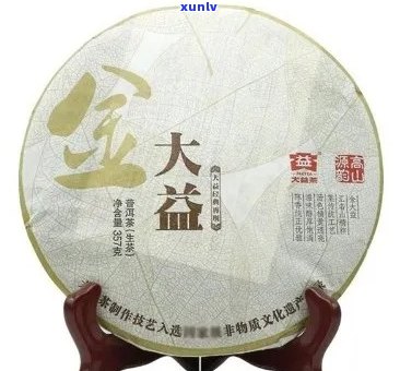 金大益普洱茶好喝吗？金大益普洱茶值得买吗？价格如何？