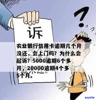 农业信用卡逾期一天的后果及解决办法，了解逾期影响和应对策略