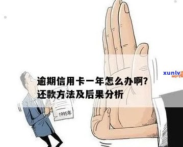 信用卡逾期欠款1万怎么处理：解决方案