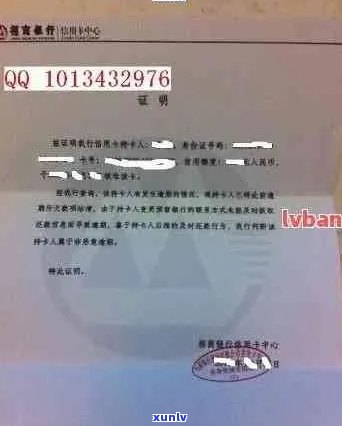 信用卡证明 逾期 没有 证明 写法 不相关 关键词