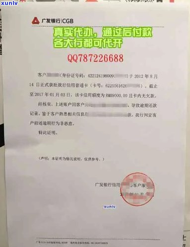 信用卡证明 逾期 没有 证明 写法 不相关 关键词