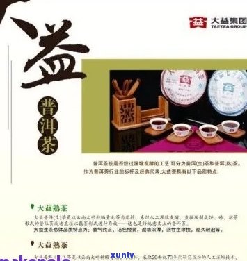 云南大益普洱茶集团官网：国企 *** 简介及联系方式