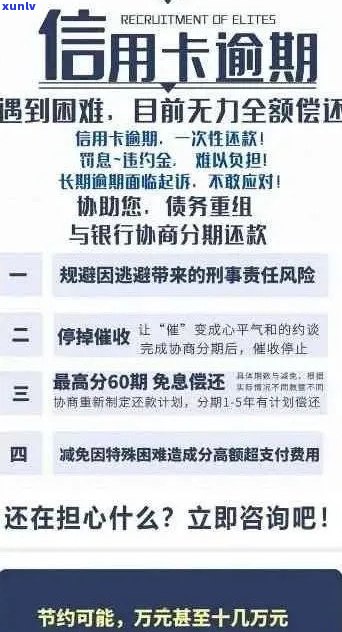 信用卡逾期还款后的全面处理策略：如何尽快消除逾期记录并避免影响信用评分