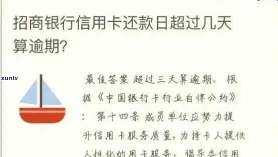 招商信用卡逾期五次：后果严重吗？如何解决？