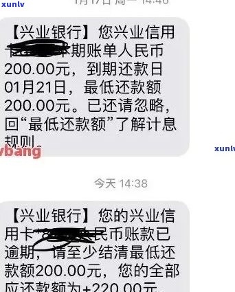 兴业信用卡7万逾期了怎么办 如何处理超过70000元的兴业信用卡逾期债务？