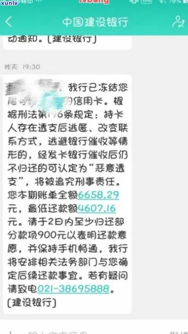 逾期冻结的建行信用卡如何解除？解决多次逾期问题的有效策略