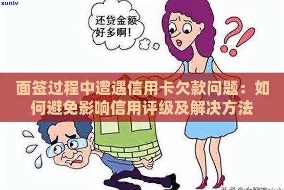 平安信用卡逾期修复攻略：如何避免影响信用评分和贷款申请？