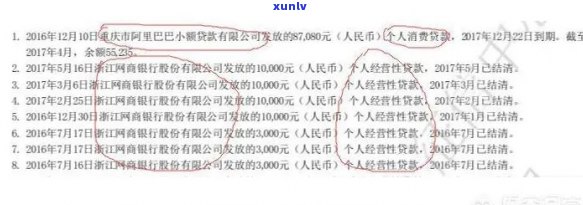 平安信用卡逾期多久消除：影响、记录消除周期与贷款关联