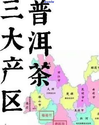 临沧普洱茶主要产区、特点和口感，哪个好？云南临沧普洱茶排名