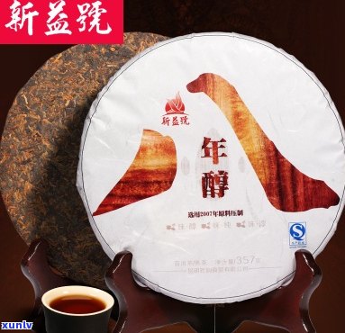 新 大益普洱茶8级普饼 - 源自古树的纯正风味，醇厚口感令人醉