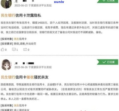 民生信用卡逾期：协商还款，影响，起诉处理，一天影响及处理技巧