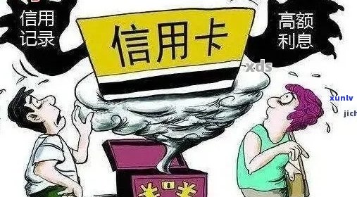 信用卡逾期关闭使用吗安全吗可靠吗？