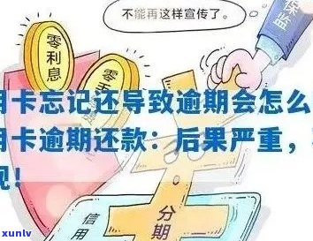 信用卡逾期还款攻略：如何避免不良信用记录影响？