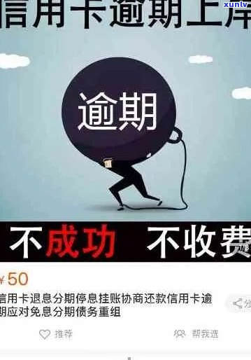 我的信用卡逾期，现在卡片被停用。我该怎么办？