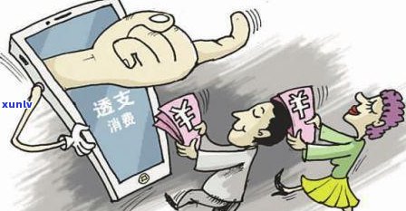 信用卡透支过多，信贷记录不良，能否贷款？