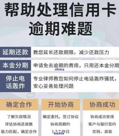 信用卡现金分期逾期无力偿还的解决 *** 和影响分析