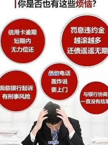 信用卡现金分期逾期还款策略：如何避免罚息和信用损失？