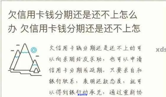 信用卡现金分期还款困难？解决方案一网打尽！