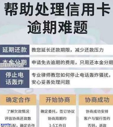 信用卡和 *** 逾期后果及方式全面解析：是否会上门、如何应对？