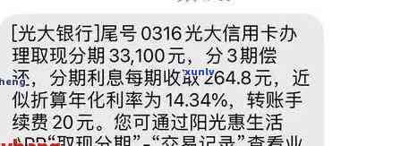 光大信用卡逾期费用详细解析：收费标准、影响及如何避免逾期