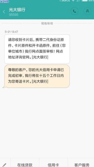 光大银行信用卡逾期：处理政策，起诉风险，影响及一天逾期影响