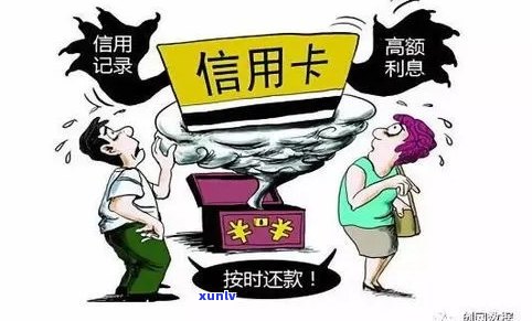 信用卡逾期还款后是否能继续使用？中间还过款的影响及解决 *** 解析