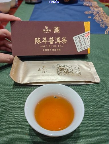 半夜喝华祥苑普洱茶