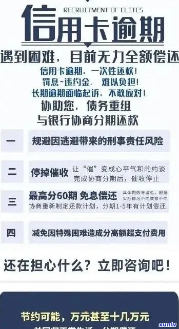 新信用卡逾期后如何通过贷款还清债务，避免影响个人信用？