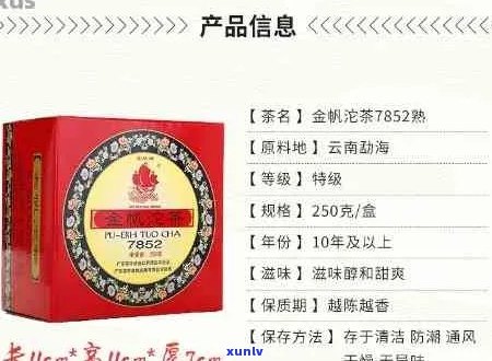 金帆牌普洱茶价格表及产品大全：S272型号报价及详细信息。