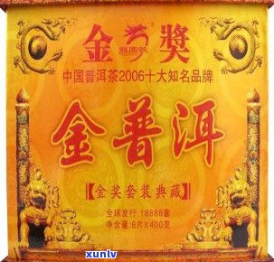 金标普洱茶：金质传承，金色品质，普洱茶金字招牌，普洱茶金色风华。