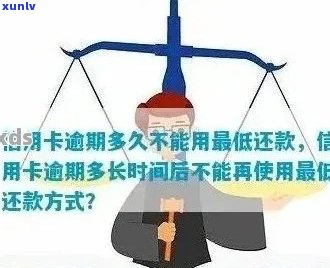 信用卡逾期还款宽限期：最长几天算逾期？了解各银行政策及影响