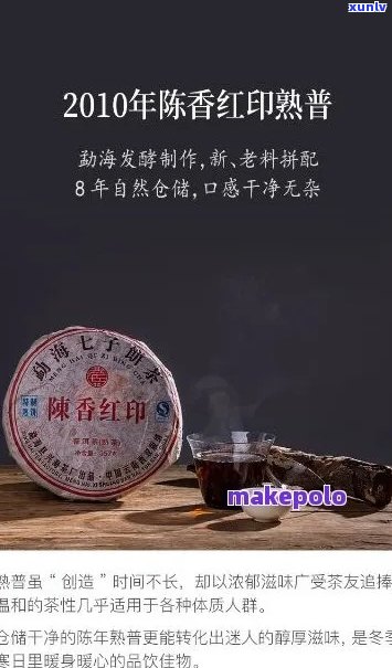 劲海陈香普洱茶价格