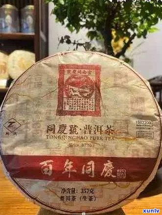 同庆号普洱茶拍卖价格：1736,官网， *** 版哪年出，一九八零多少钱