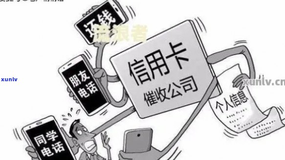 信用卡逾期打我朋友 *** 怎么办？