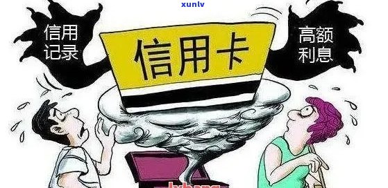 信用卡逾期打我朋友 *** 怎么办？