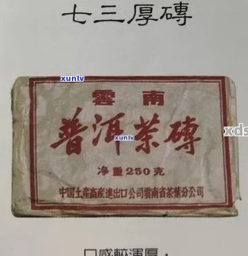 同庆号普洱茶砖250g:品质越，口感醇厚，适合收藏与品鉴的全方位解析