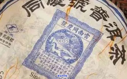 同庆号普洱茶印级区别， *** 版哪年出的？价格1736元的绿印系列鉴别 *** 。