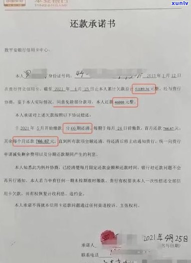 新 信用卡逾期未还款，如何应对律师函并解决债务问题？