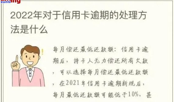 信用卡逾期还款如何影响贷款申请？解决 *** 和注意事项一览