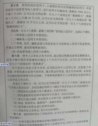 收到邮件信用卡逾期立案通知真实性确认及处理建议