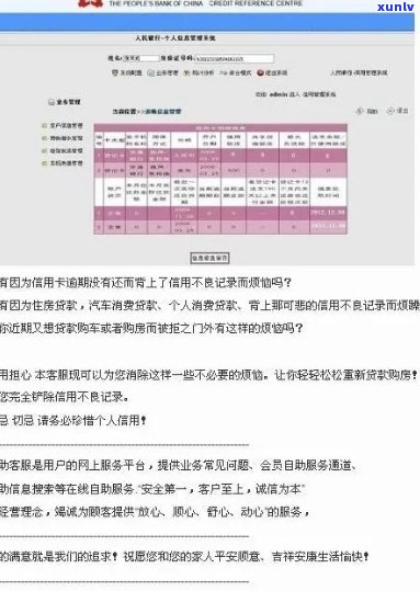 农行信用卡逾期记录几年