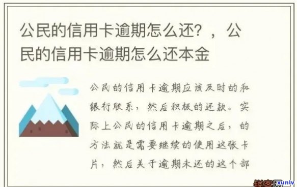 信用卡逾期怎么领公积金，有影响吗？