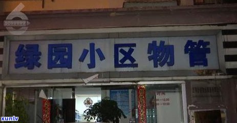 昆明某信用卡逾期：警示与教训