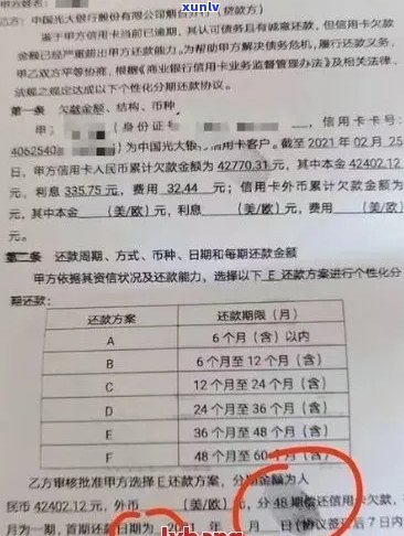 有逾期记录的保单能否继续贷款？解答疑惑并探讨可能方案