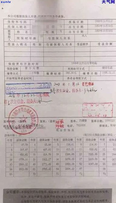 有逾期记录的保单能否继续贷款？解答疑惑并探讨可能方案