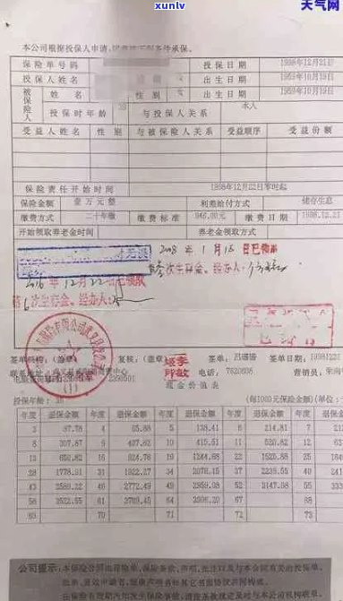 有逾期记录的保单能否继续贷款？解答疑惑并探讨可能方案