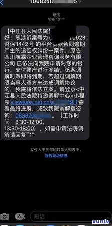 信用卡逾期导致微信零钱被冻结，如何进行协商解冻及相关应对措全面解析